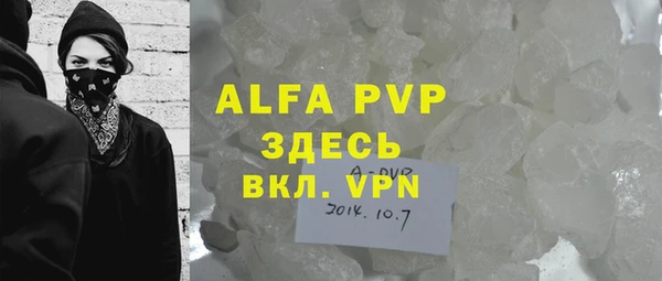 альфа пвп Абдулино