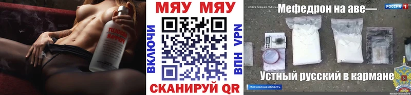 Меф мяу мяу  Ясный