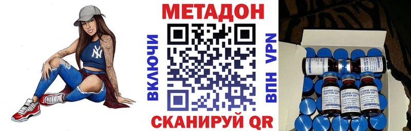 что такое наркотик Ясный Метадон VHQ